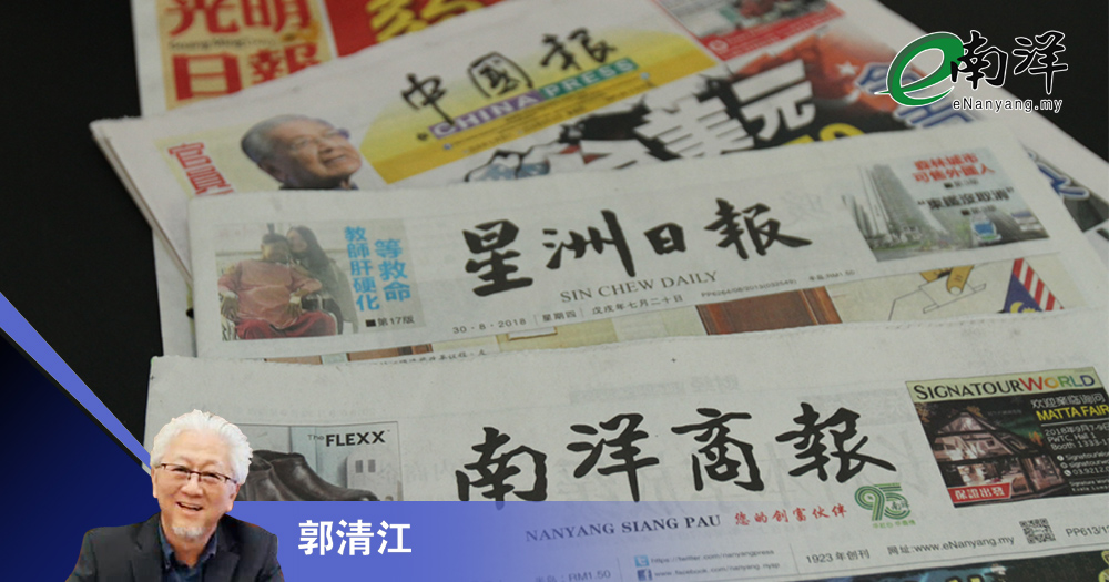 总编辑头上的6把刀/拿督郭清江
